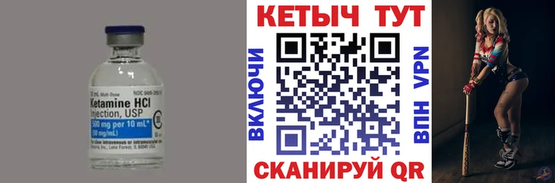 Кетамин VHQ Купить Нытва